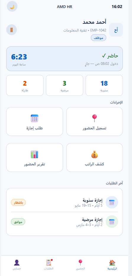 AMD-HR Arabic